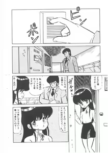 Page 6 of momoiro purinpurin - preview thumbnail