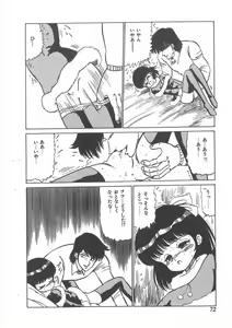 Page 70 of momoiro purinpurin - preview thumbnail