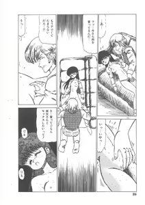 Page 84 of momoiro purinpurin - preview thumbnail