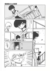 Page 91 of momoiro purinpurin - preview thumbnail