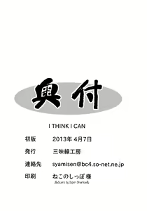 Page 21 of I THINK I CAN - preview thumbnail
