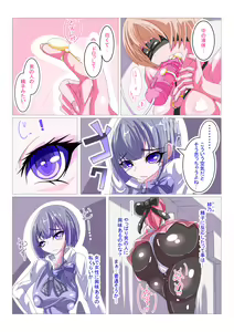 Page 9 of Futanari Sennou Kaizou Koujou 1/4 - preview thumbnail
