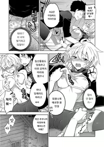 Page 5 of Sanjinsama ni negai wo | 산신님께 소원을 - preview thumbnail