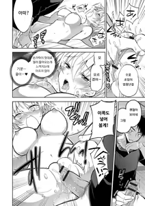 Page 10 of Sanjinsama ni negai wo | 산신님께 소원을 - preview thumbnail