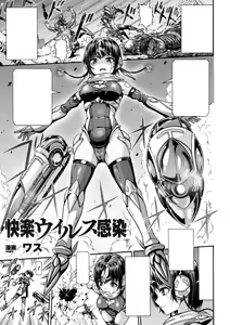 Kairaku Virus Kansen — hentai manga cover on Fhentai