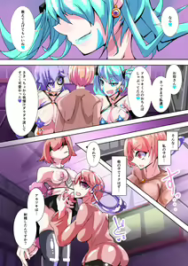 Page 26 of Futanari Dorei Gakuen-ka Keikaku 6 - preview thumbnail