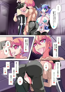 Page 27 of Futanari Dorei Gakuen-ka Keikaku 6 - preview thumbnail