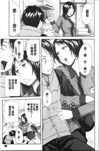 Page 164 of Yuutousei wa Bitch desu - preview thumbnail