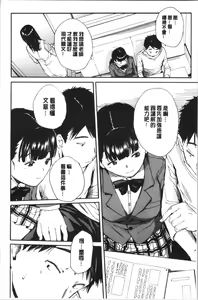 Page 57 of Yuutousei wa Bitch desu - preview thumbnail