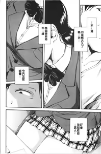Page 59 of Yuutousei wa Bitch desu - preview thumbnail