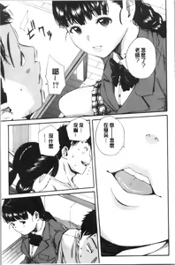 Page 60 of Yuutousei wa Bitch desu - preview thumbnail