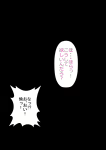 Page 121 of Mukashi kara ki no tsuyoi dō ~i toshi no gimai ni dōsei shite iru gishi to deki teru no ga barete shimatta aru Ni~Tsu no dekigoto|Older Step Sister Finds Out that I have a Thing Going on with My Younger Step Sister - preview thumbnail