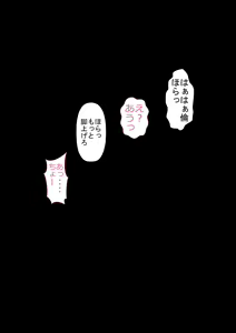 Page 167 of Mukashi kara ki no tsuyoi dō ~i toshi no gimai ni dōsei shite iru gishi to deki teru no ga barete shimatta aru Ni~Tsu no dekigoto|Older Step Sister Finds Out that I have a Thing Going on with My Younger Step Sister - preview thumbnail