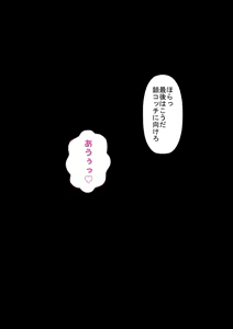 Page 180 of Mukashi kara ki no tsuyoi dō ~i toshi no gimai ni dōsei shite iru gishi to deki teru no ga barete shimatta aru Ni~Tsu no dekigoto|Older Step Sister Finds Out that I have a Thing Going on with My Younger Step Sister - preview thumbnail