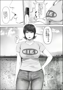 Page 56 of Nee-san Fuku o Kite Kudasai (New Edition)| Nee-san, please put on your clothes - preview thumbnail