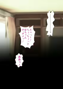 Page 104 of Ane no Sekuhara ga Do o Koshite Kita node Kocchi mo Do o Koshite Shimatta Ken - preview thumbnail