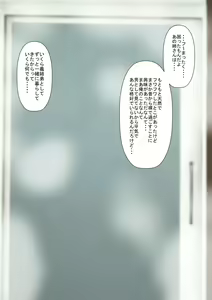 Page 17 of Ane no Sekuhara ga Do o Koshite Kita node Kocchi mo Do o Koshite Shimatta Ken - preview thumbnail