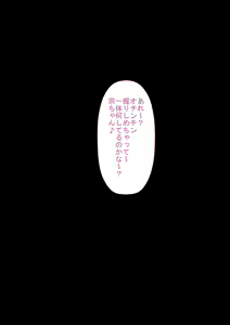 Page 19 of Ane no Sekuhara ga Do o Koshite Kita node Kocchi mo Do o Koshite Shimatta Ken - preview thumbnail