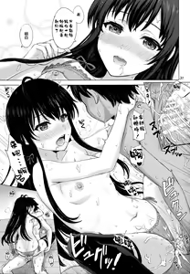 Page 31 of Aru Hi no Hotetta Onnanoko-tachi. - preview thumbnail