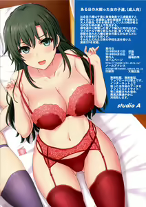 Page 35 of Aru Hi no Hotetta Onnanoko-tachi. - preview thumbnail