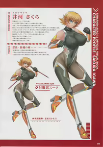 Page 11 of TAIMANIN ASAGI3 OFFICAL VISUAL BOOK - preview thumbnail