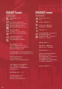 Page 112 of TAIMANIN ASAGI3 OFFICAL VISUAL BOOK - preview thumbnail