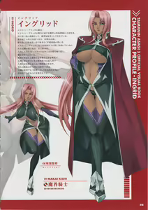 Page 17 of TAIMANIN ASAGI3 OFFICAL VISUAL BOOK - preview thumbnail