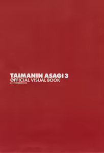 Page 2 of TAIMANIN ASAGI3 OFFICAL VISUAL BOOK - preview thumbnail
