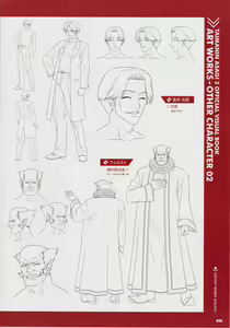 Page 45 of TAIMANIN ASAGI3 OFFICAL VISUAL BOOK - preview thumbnail