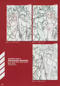 Page 54 of TAIMANIN ASAGI3 OFFICAL VISUAL BOOK - preview thumbnail