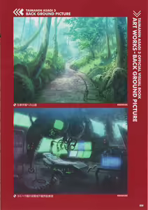 Page 57 of TAIMANIN ASAGI3 OFFICAL VISUAL BOOK - preview thumbnail