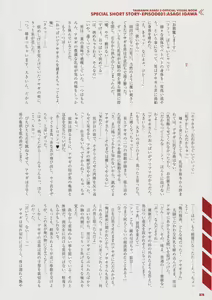Page 73 of TAIMANIN ASAGI3 OFFICAL VISUAL BOOK - preview thumbnail