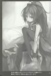 Page 2 of Kyouko Romochi - preview thumbnail