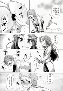 Page 14 of Dousa Haji Ken - preview thumbnail