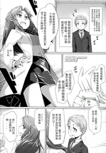 Page 2 of Dousa Haji Ken - preview thumbnail