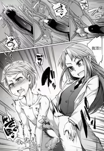 Page 23 of Dousa Haji Ken - preview thumbnail
