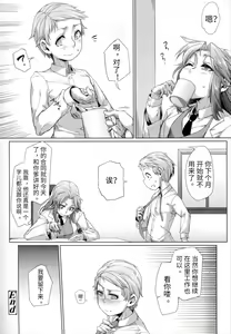 Page 25 of Dousa Haji Ken - preview thumbnail