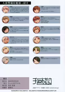 Page 23 of Uchishikiri (decensored) - preview thumbnail