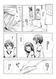 Page 5 of Hajimete no Hotel - preview thumbnail