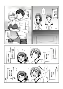 Page 6 of Hajimete no Hotel - preview thumbnail