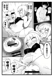 Page 14 of Make baby with my oppai loli old aunt 3 - preview thumbnail