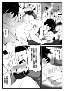 Page 24 of Make baby with my oppai loli old aunt 3 - preview thumbnail