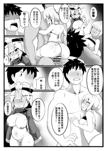 Page 25 of Make baby with my oppai loli old aunt 3 - preview thumbnail
