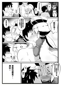 Page 26 of Make baby with my oppai loli old aunt 3 - preview thumbnail