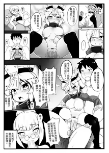 Page 7 of Make baby with my oppai loli old aunt 3 - preview thumbnail