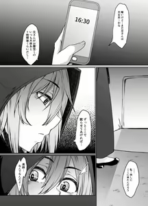 Page 167 of Nakunatta Tsuma ga Succubus ni Natte Kaettekita Soushuuhen - preview thumbnail