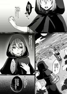 Page 169 of Nakunatta Tsuma ga Succubus ni Natte Kaettekita Soushuuhen - preview thumbnail