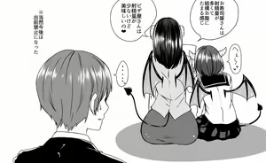 Page 181 of Nakunatta Tsuma ga Succubus ni Natte Kaettekita Soushuuhen - preview thumbnail
