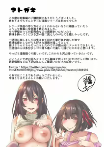 Page 189 of Nakunatta Tsuma ga Succubus ni Natte Kaettekita Soushuuhen - preview thumbnail