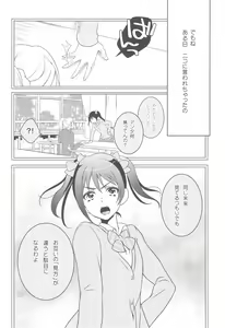 Page 34 of Kousaku shita no wa Kanojo no Shiten - preview thumbnail